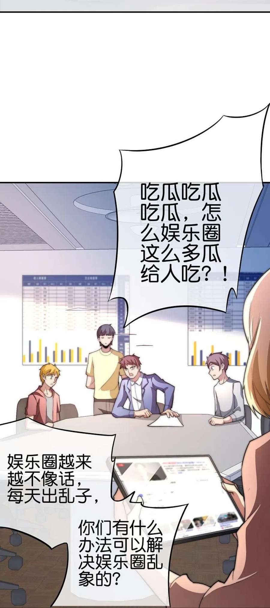 今天开始当首富308话 林总你在故意考验我吗？