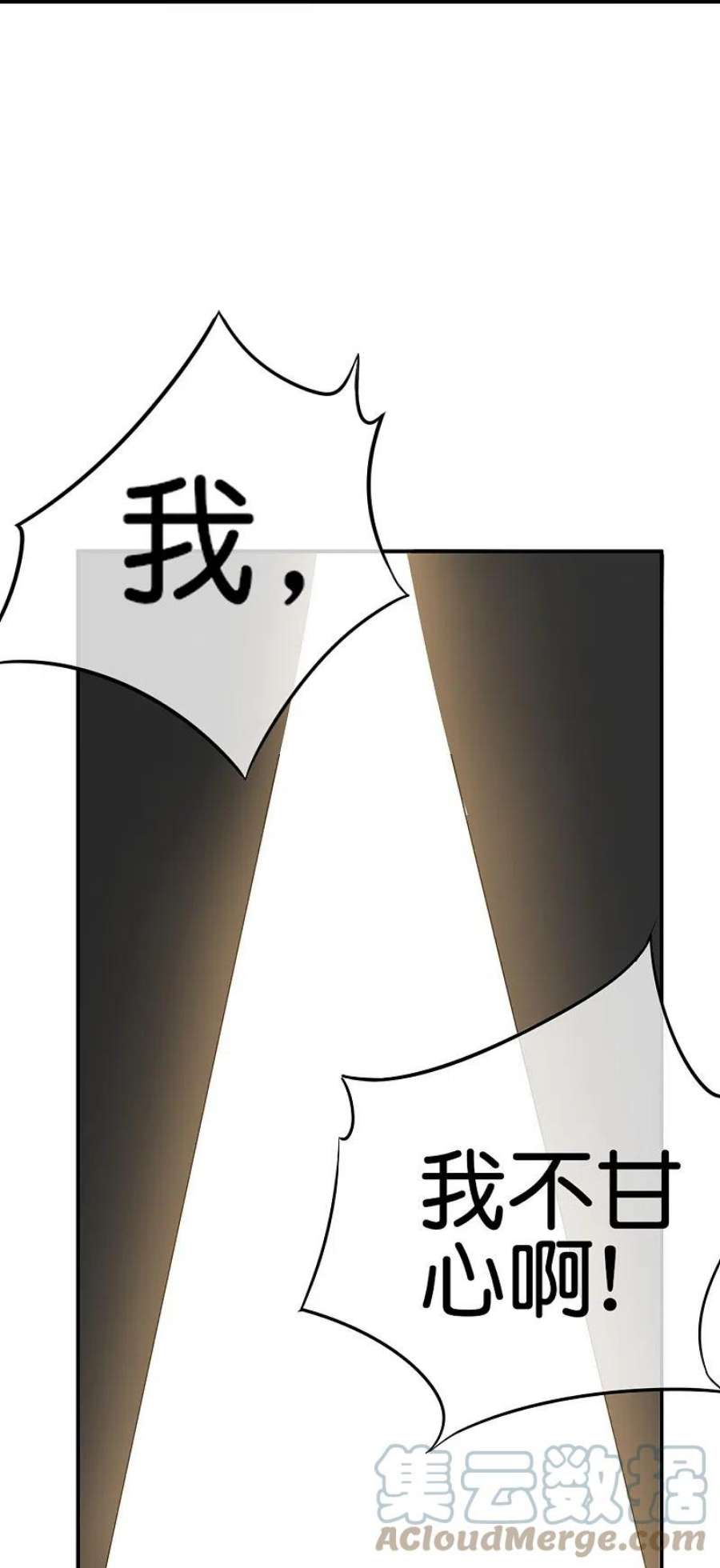 今天开始当首富308话 林总你在故意考验我吗？