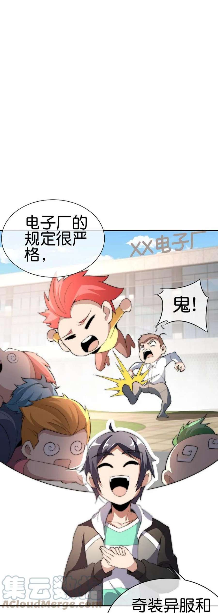 今天开始当首富308话 林总你在故意考验我吗？