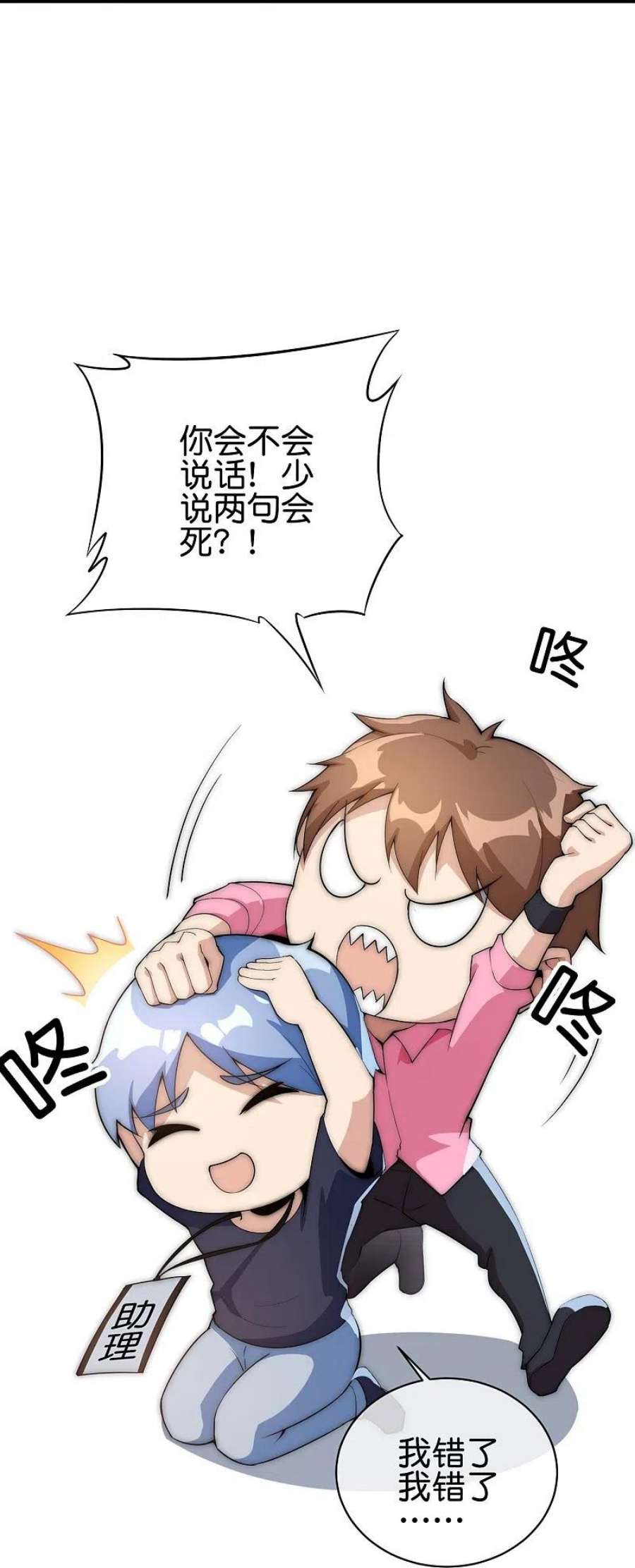 今天开始当首富309话 告诉我，什么是流量！