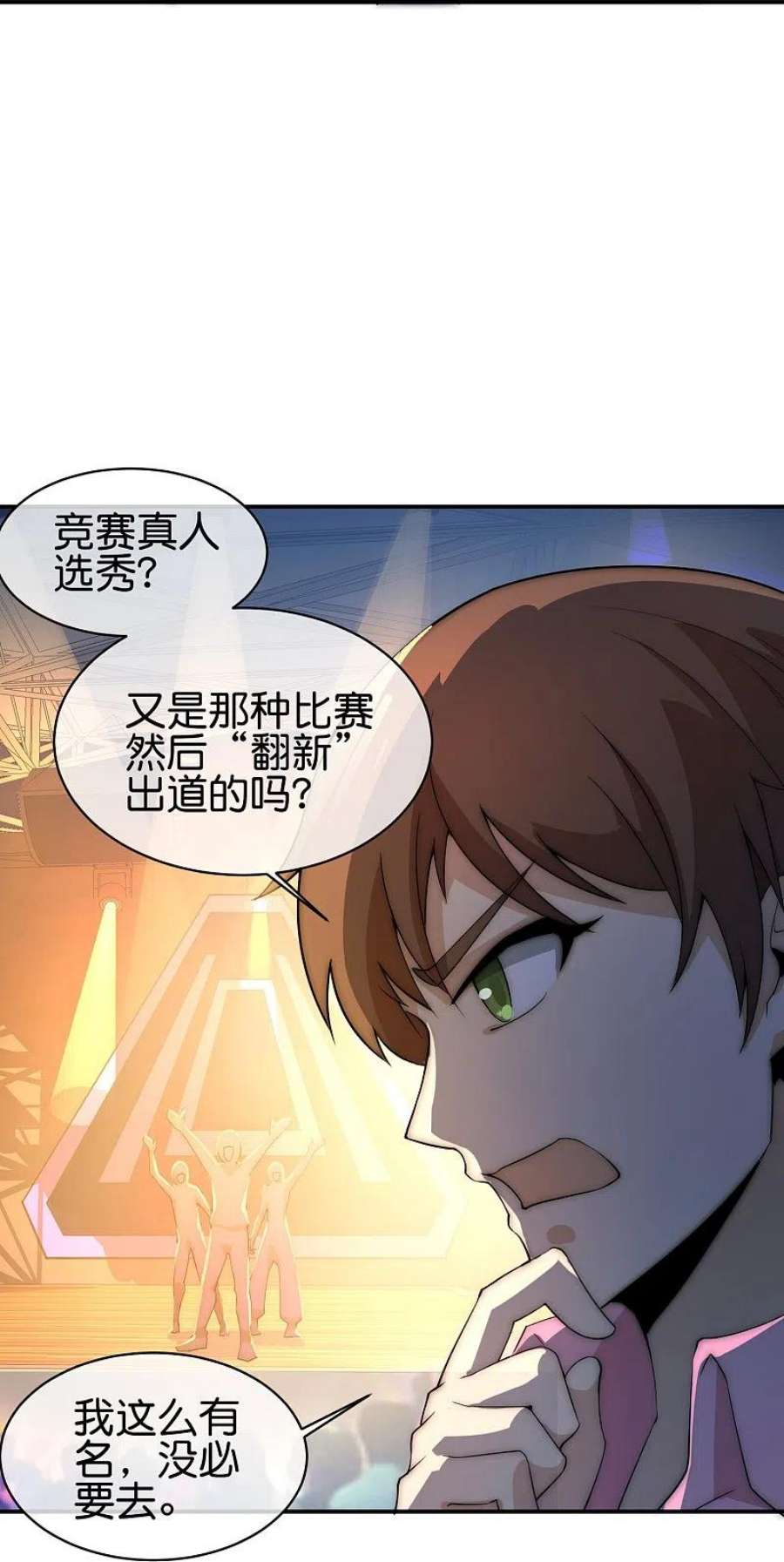 今天开始当首富309话 告诉我，什么是流量！