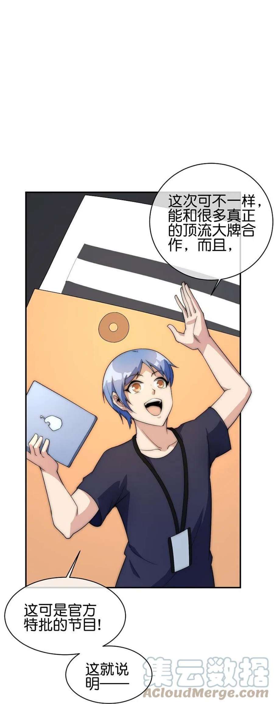 今天开始当首富309话 告诉我，什么是流量！