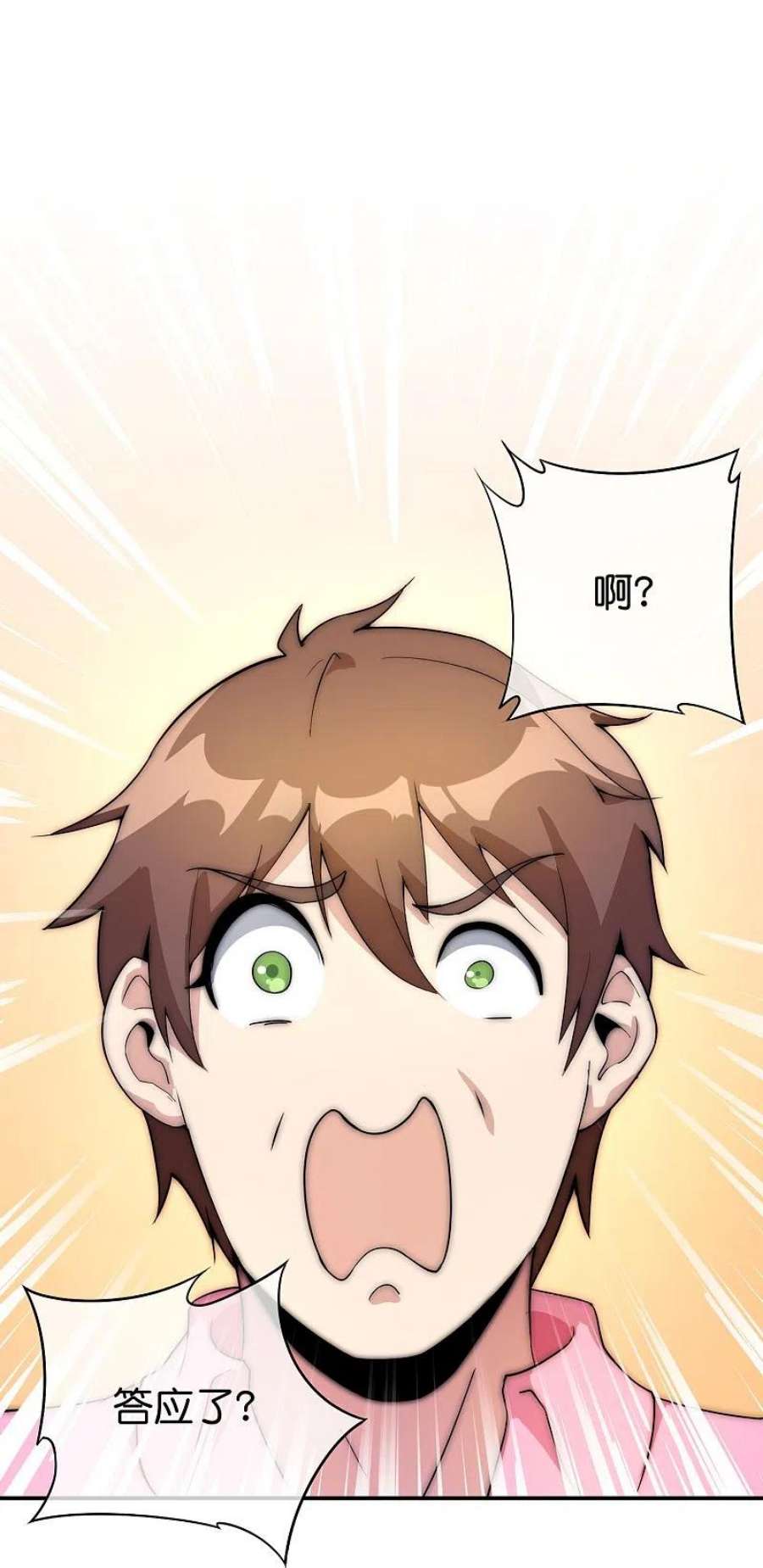 今天开始当首富309话 告诉我，什么是流量！