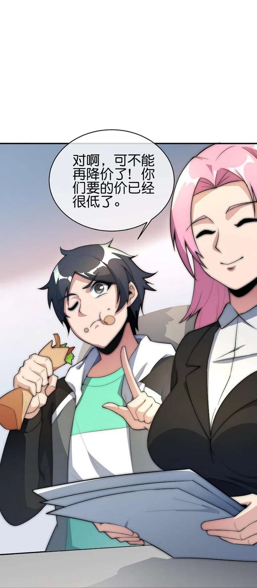 今天开始当首富309话 告诉我，什么是流量！