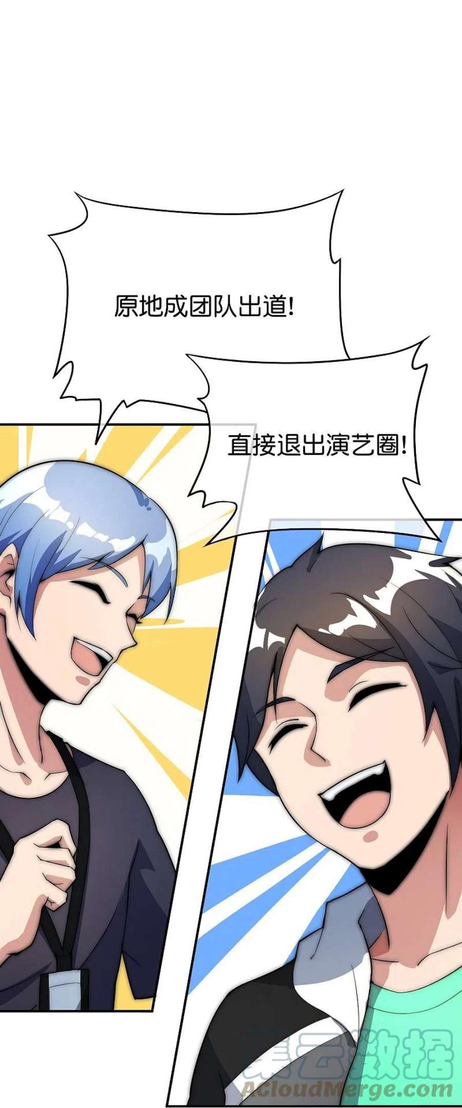 今天开始当首富309话 告诉我，什么是流量！