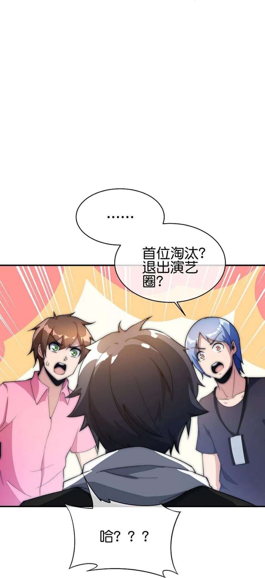 今天开始当首富309话 告诉我，什么是流量！