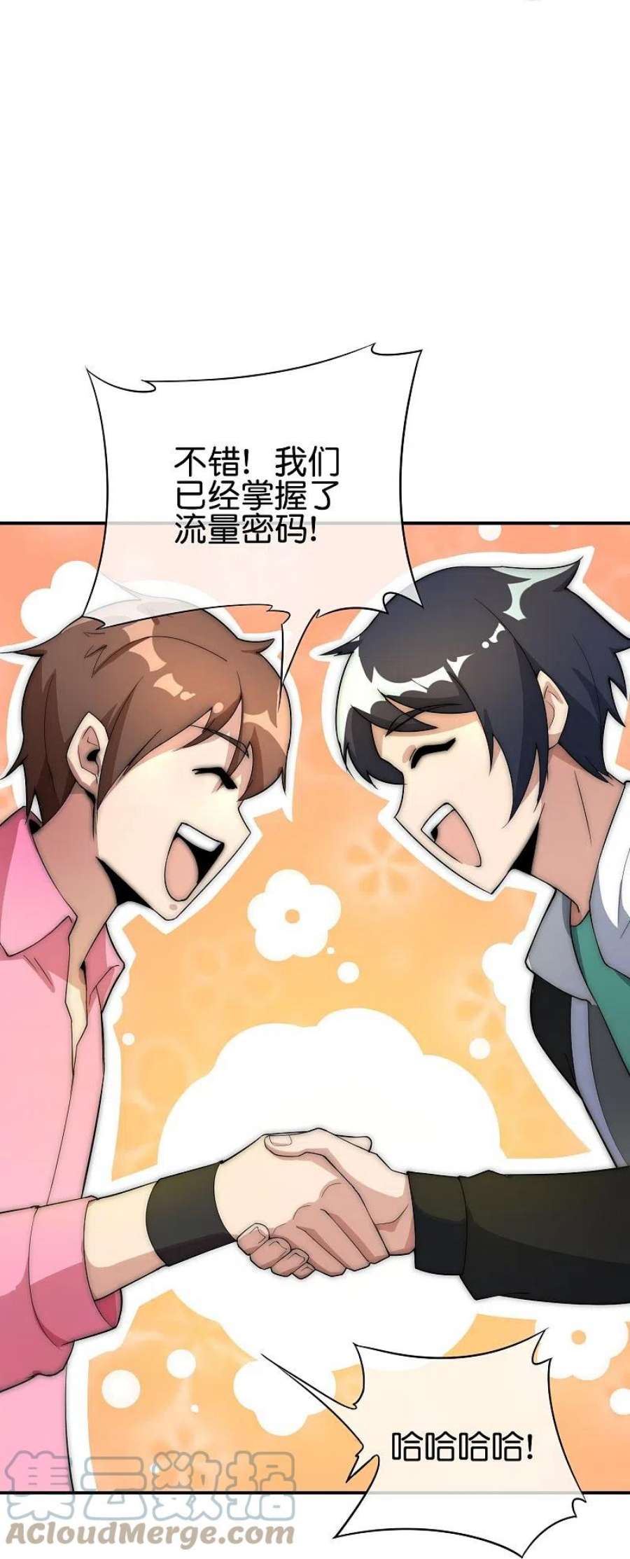 今天开始当首富309话 告诉我，什么是流量！