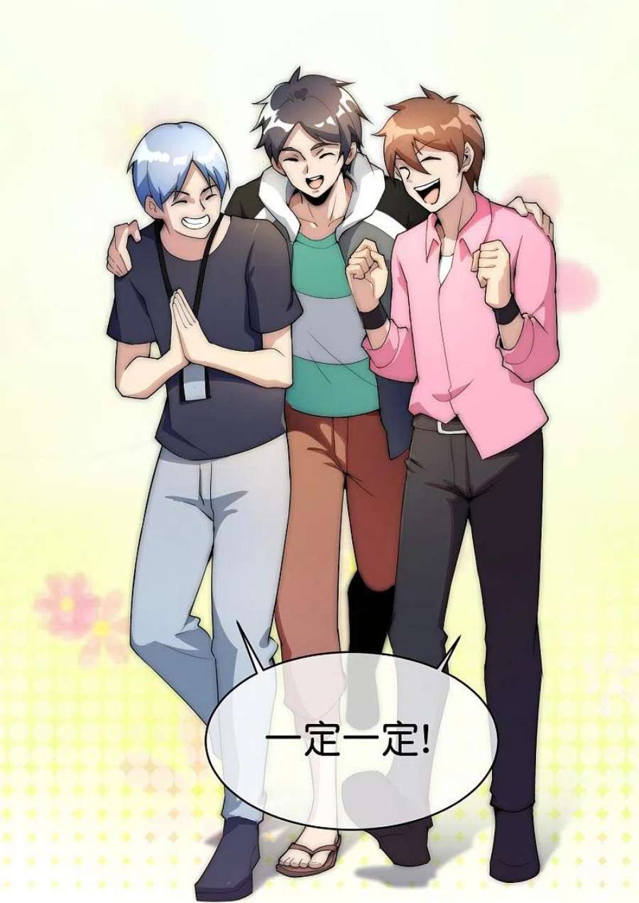 今天开始当首富309话 告诉我，什么是流量！