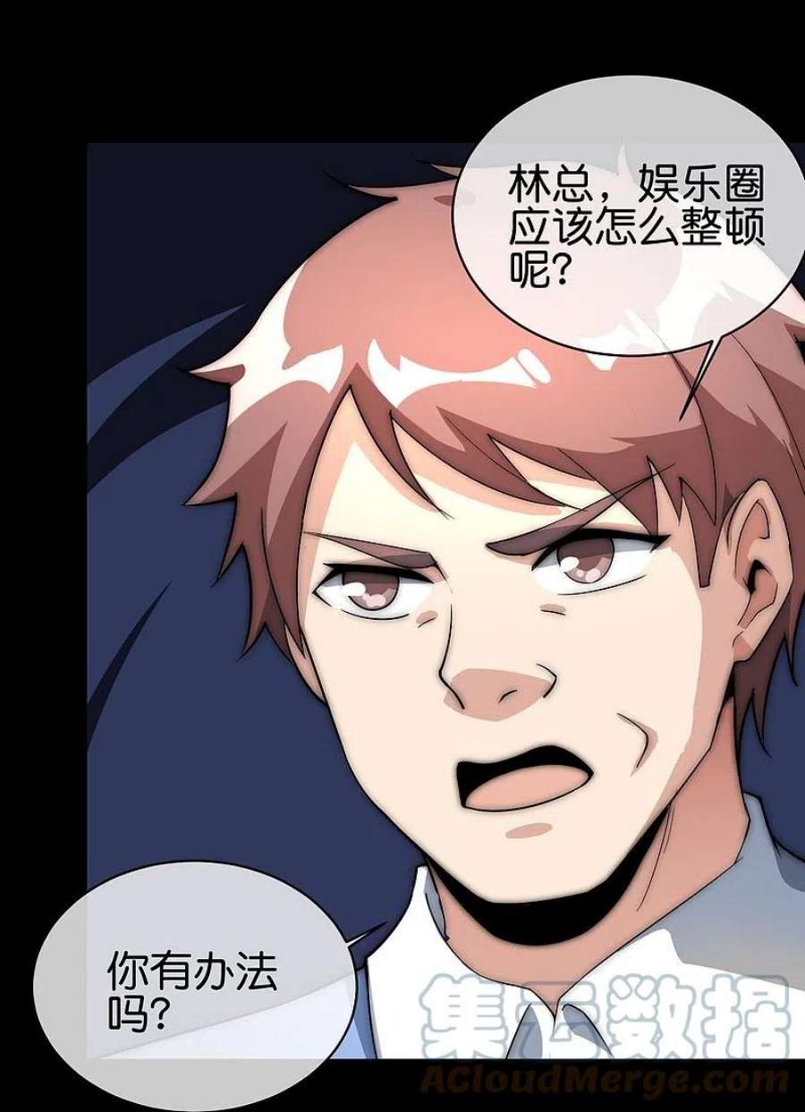 今天开始当首富309话 告诉我，什么是流量！
