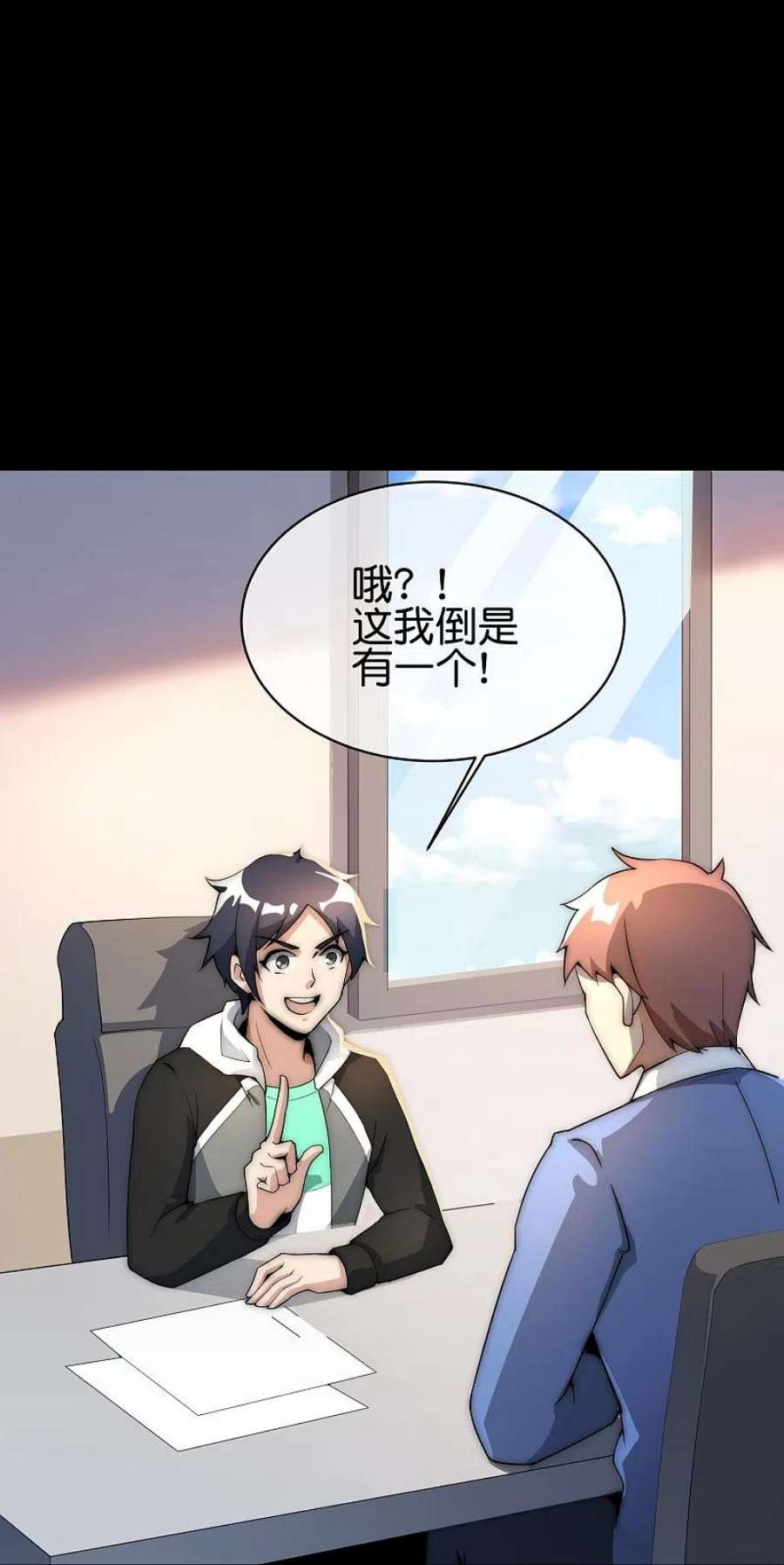 今天开始当首富309话 告诉我，什么是流量！