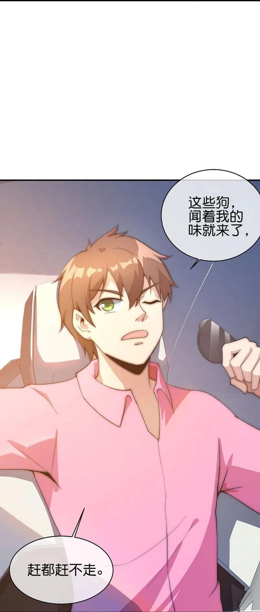 今天开始当首富309话 告诉我，什么是流量！