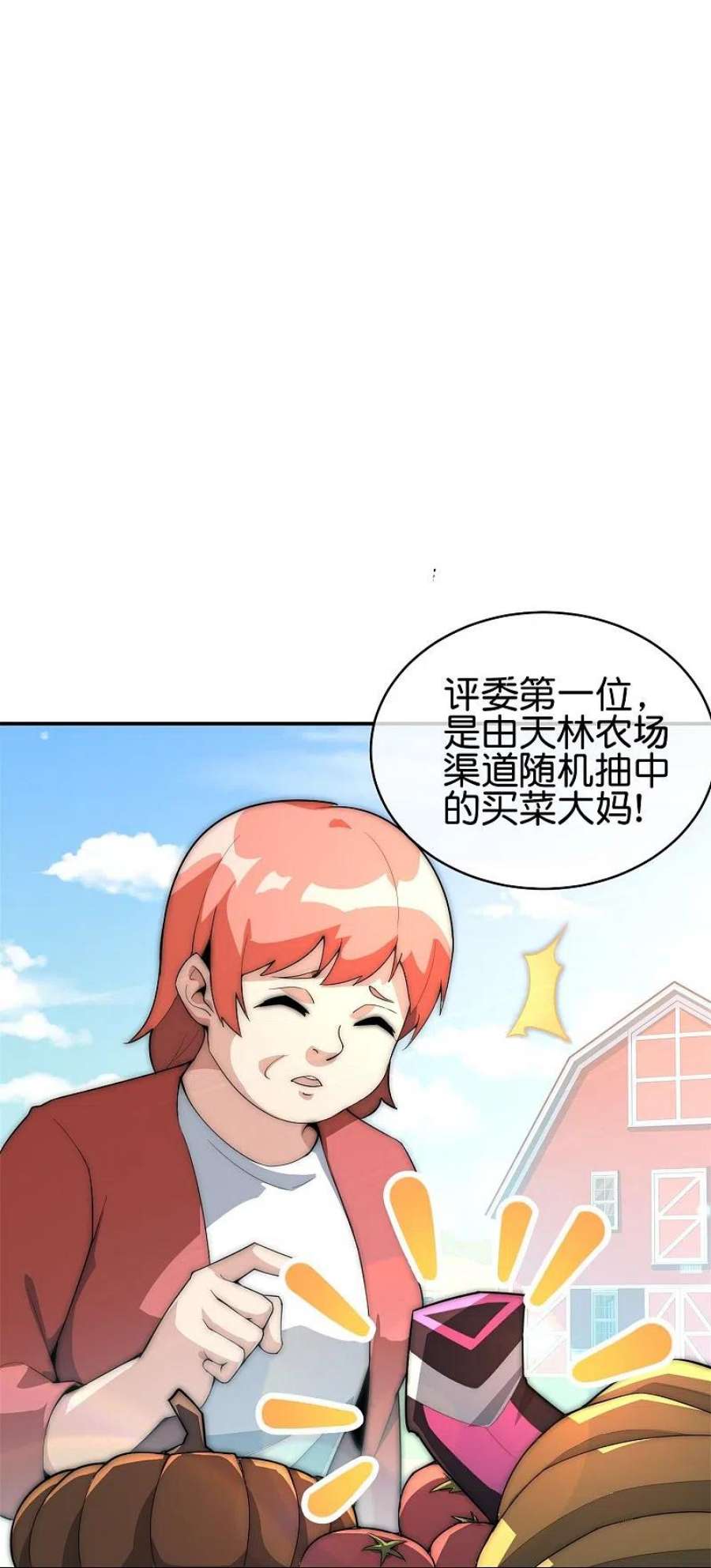 今天开始当首富310话 节目效果很好