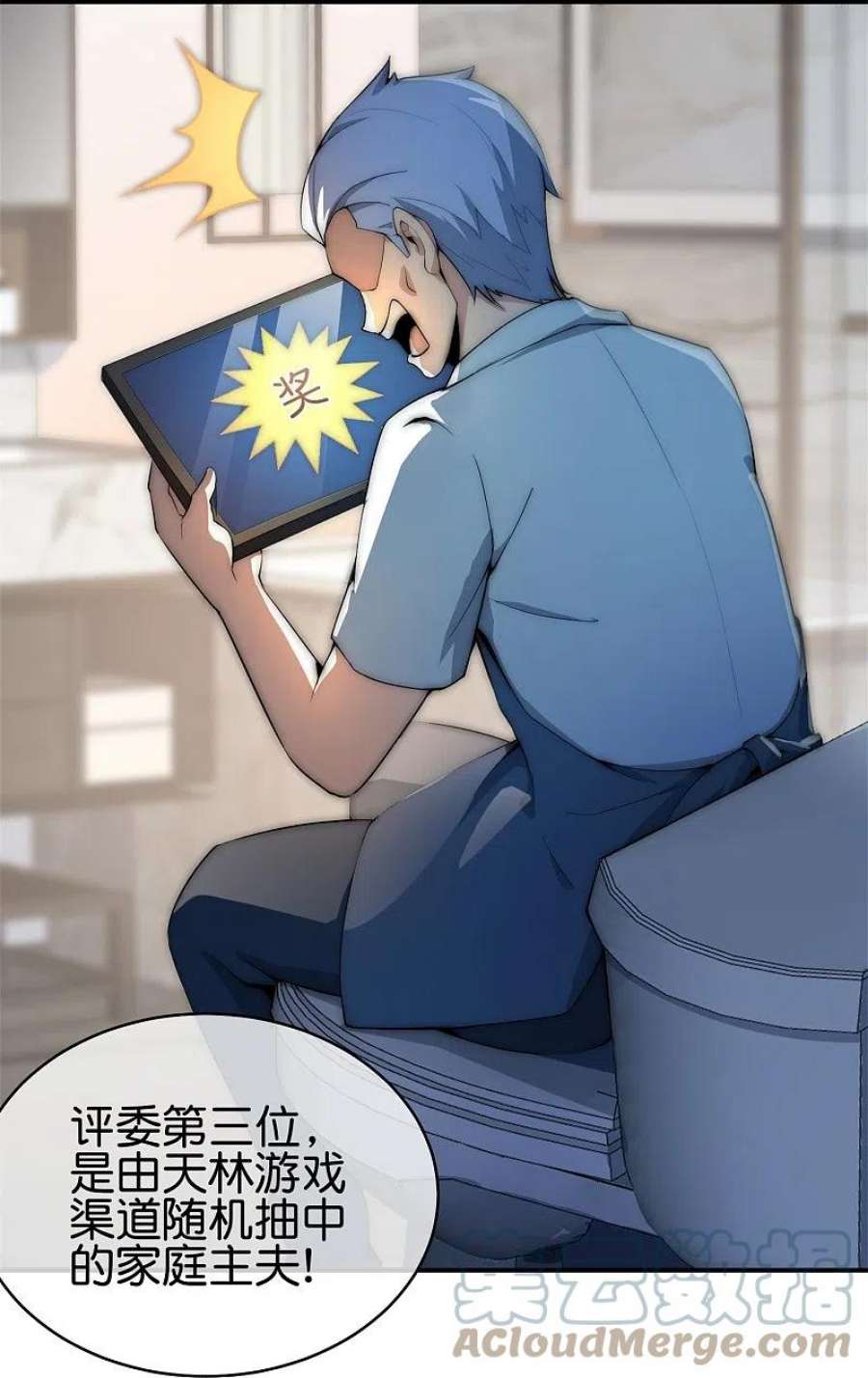 今天开始当首富310话 节目效果很好