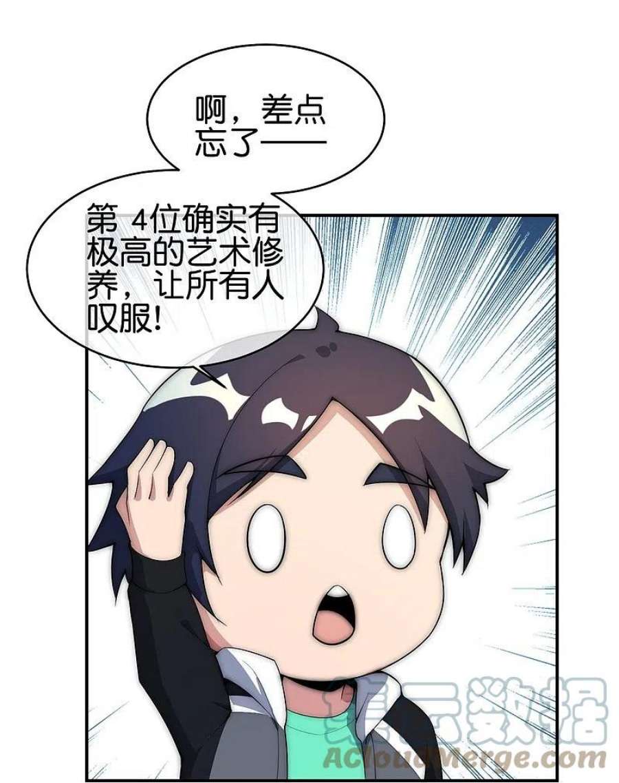 今天开始当首富310话 节目效果很好