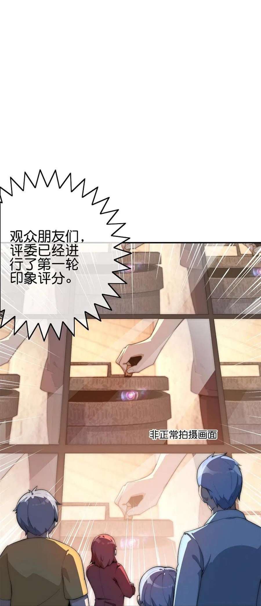 今天开始当首富310话 节目效果很好