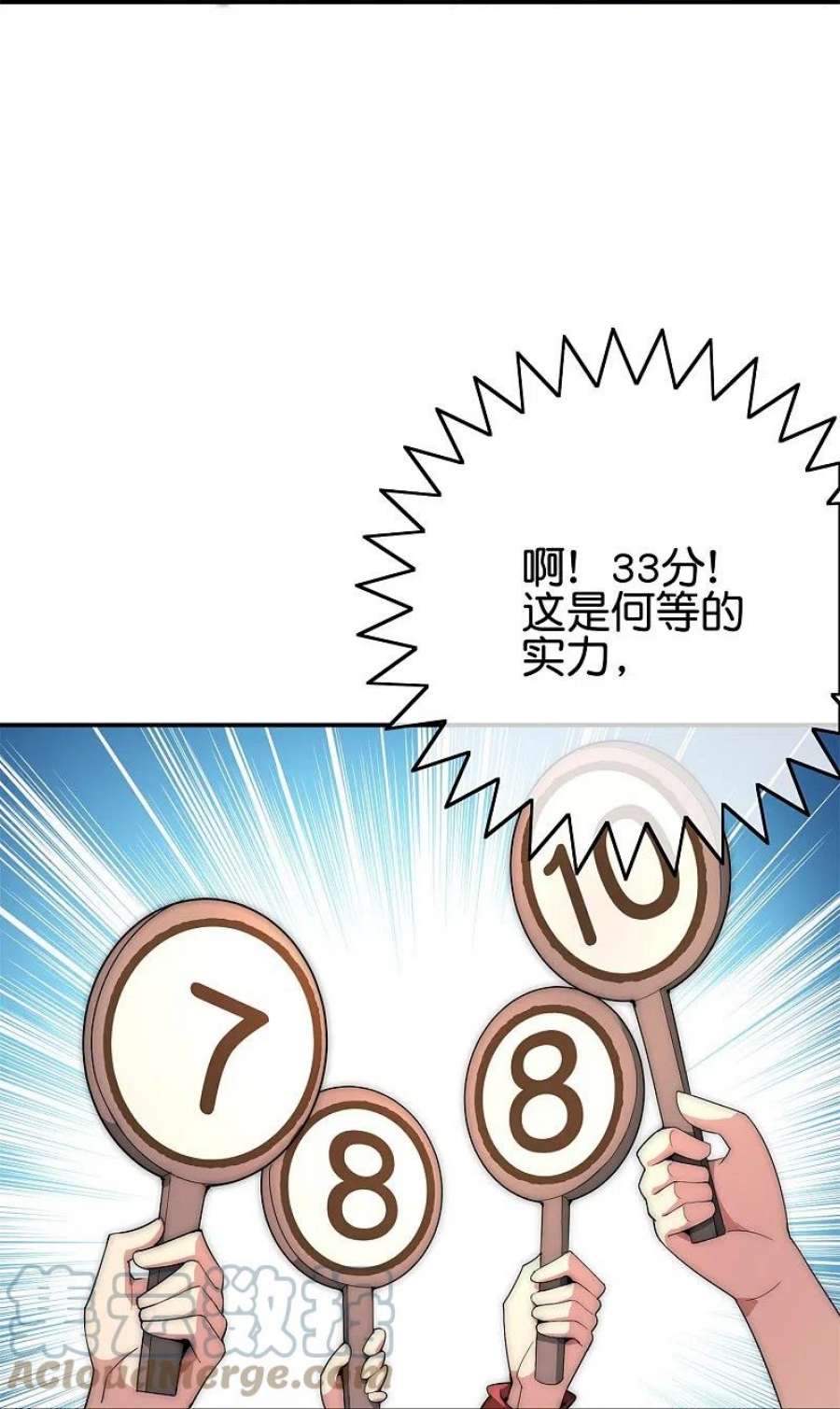 今天开始当首富310话 节目效果很好