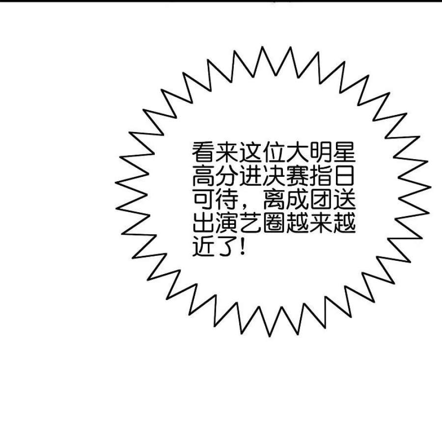 今天开始当首富310话 节目效果很好
