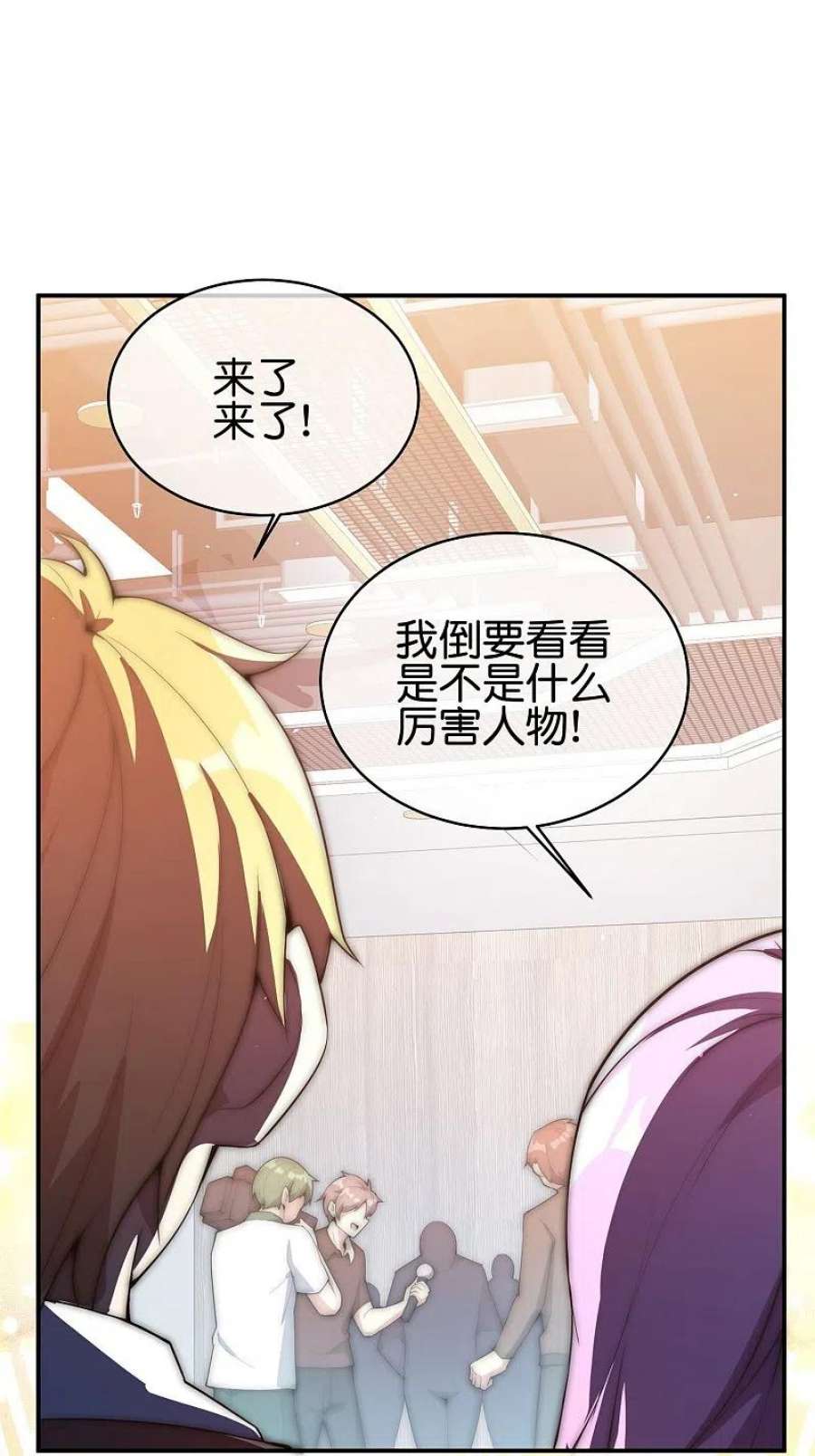 今天开始当首富310话 节目效果很好