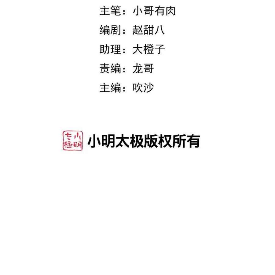 今天开始当首富312话 举报我可太好了