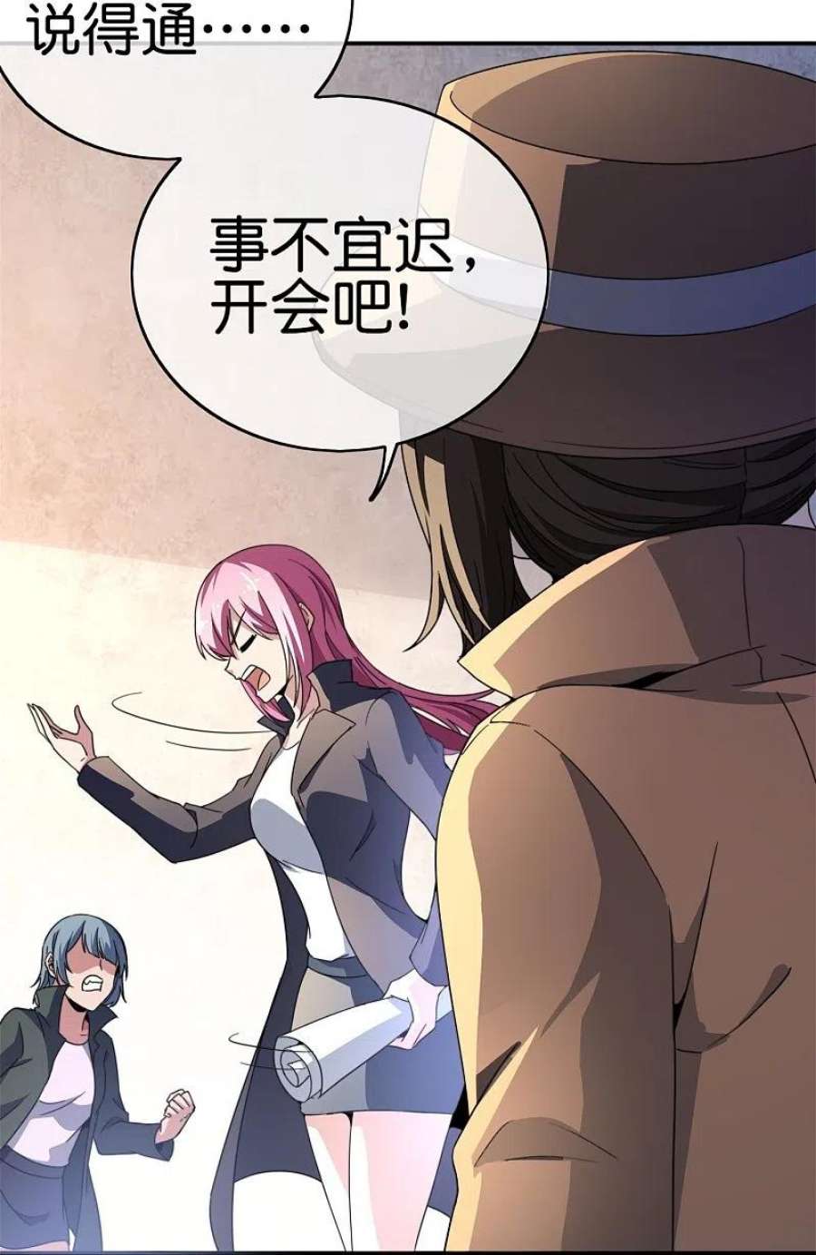 今天开始当首富312话 举报我可太好了