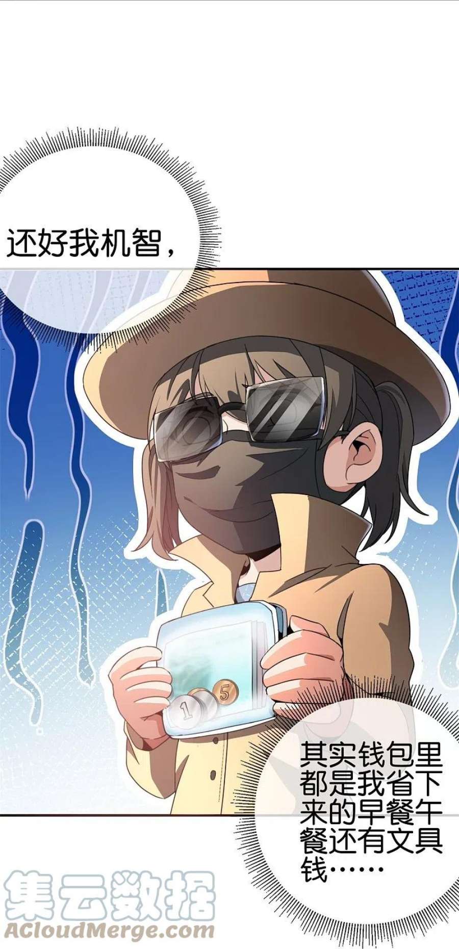 今天开始当首富312话 举报我可太好了