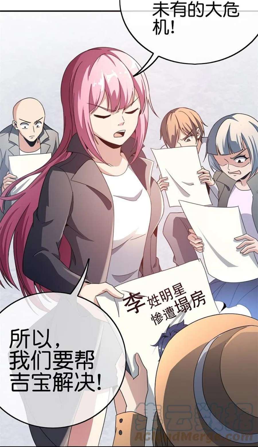 今天开始当首富312话 举报我可太好了