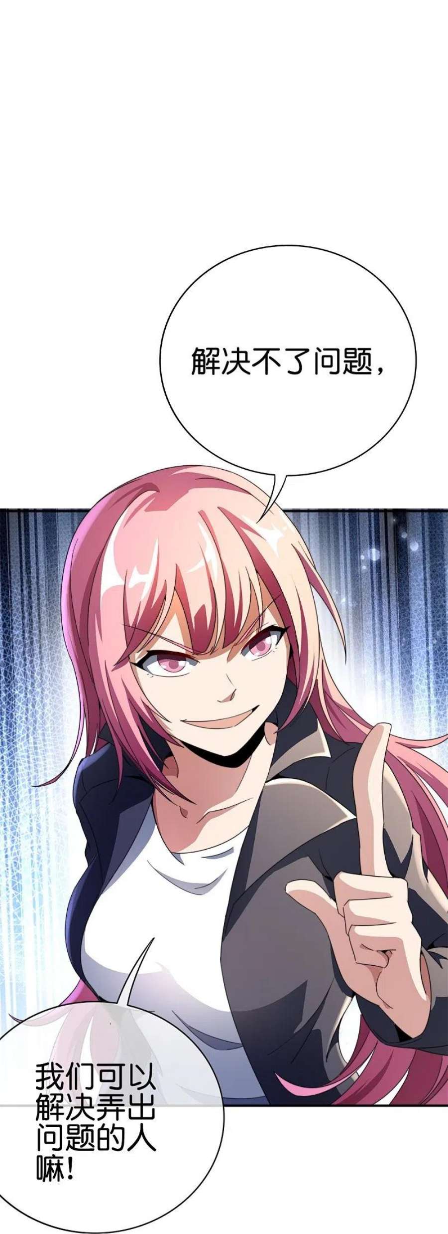 今天开始当首富312话 举报我可太好了