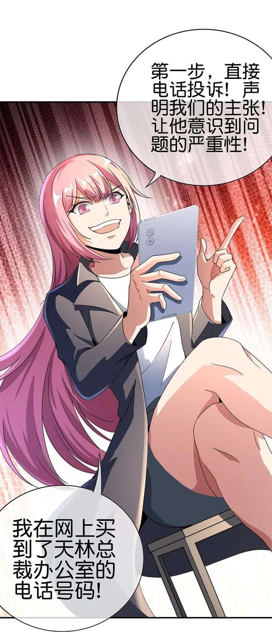 今天开始当首富312话 举报我可太好了