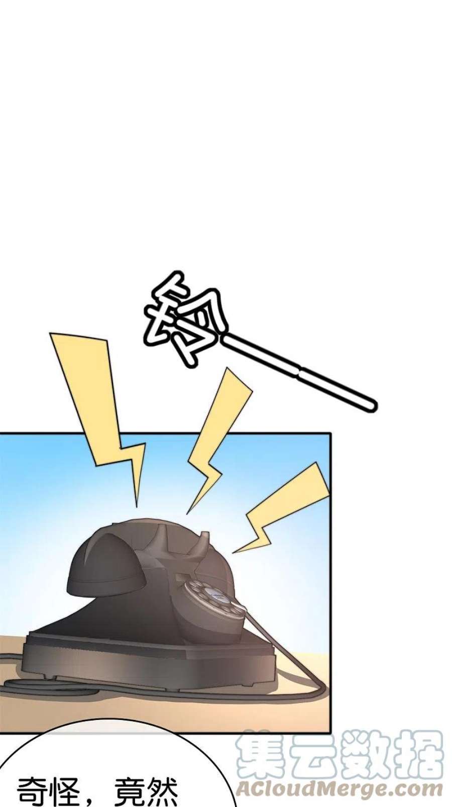 今天开始当首富312话 举报我可太好了