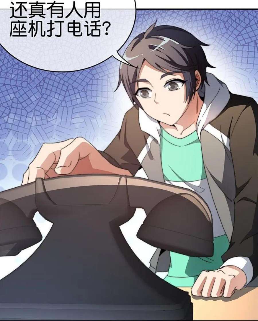 今天开始当首富312话 举报我可太好了