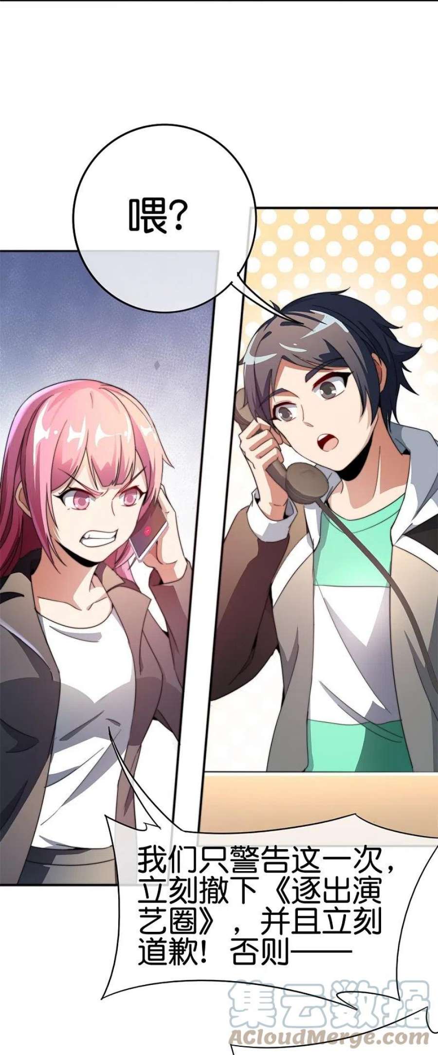 今天开始当首富312话 举报我可太好了