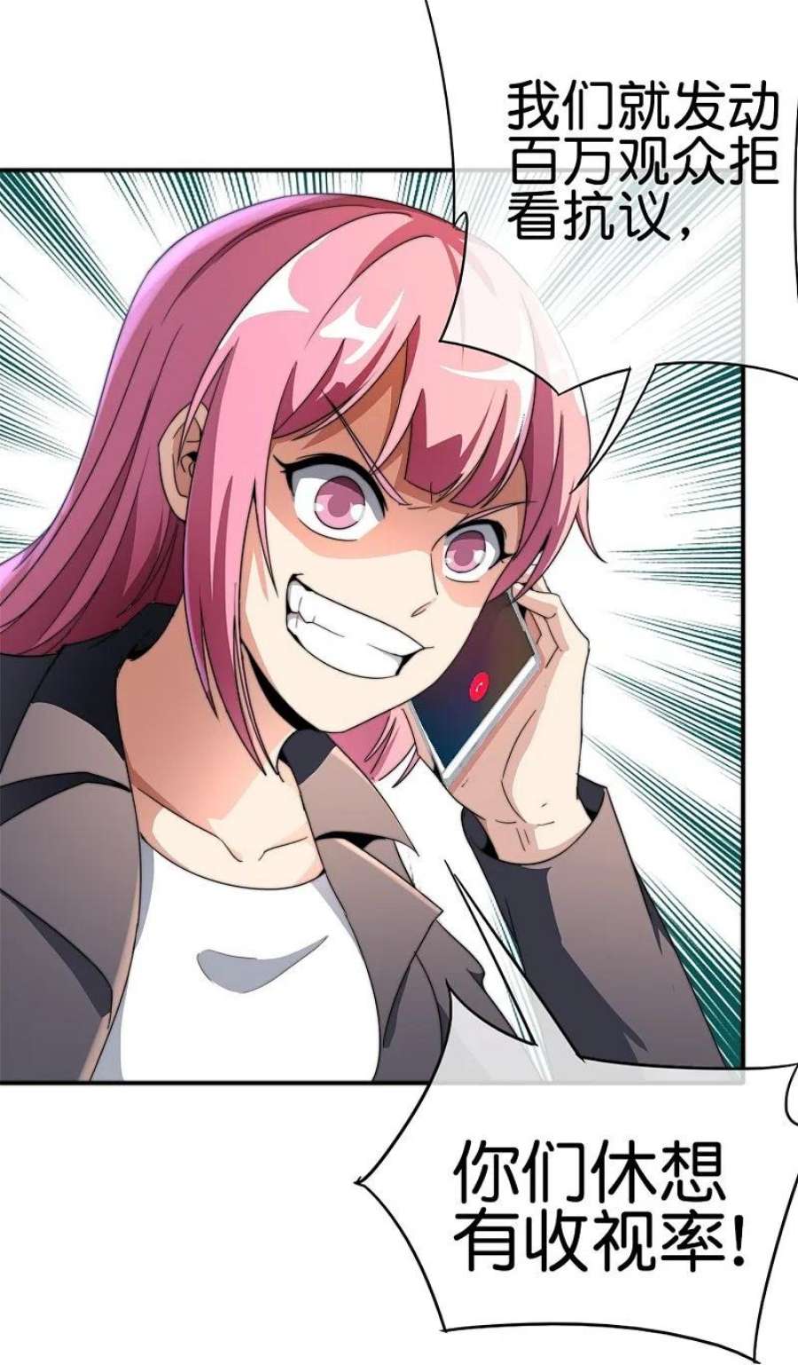 今天开始当首富312话 举报我可太好了