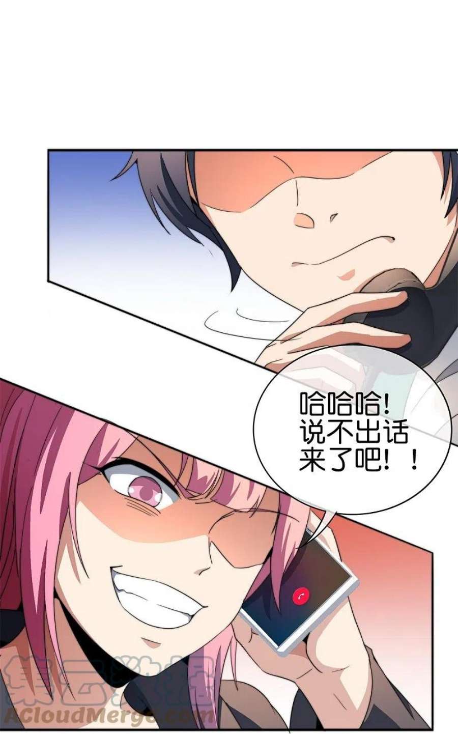 今天开始当首富312话 举报我可太好了