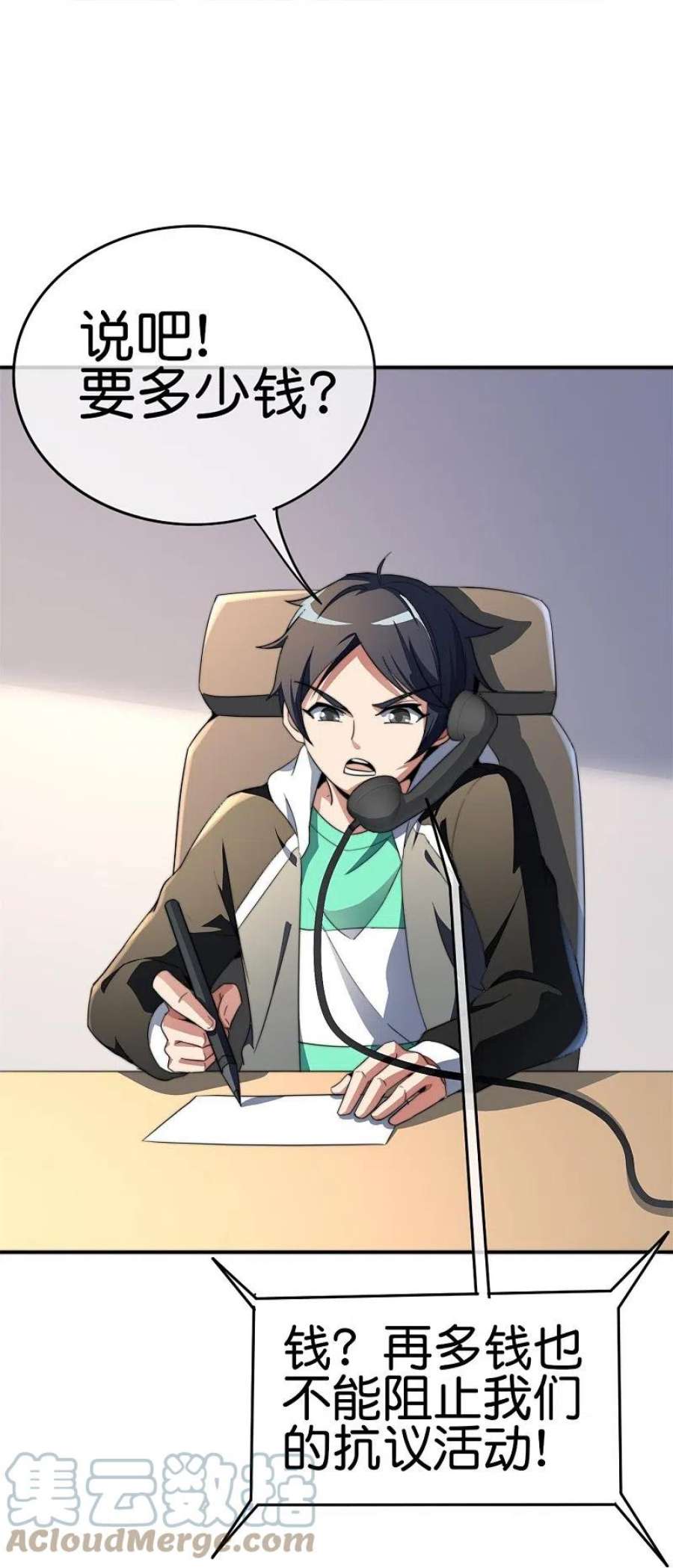 今天开始当首富312话 举报我可太好了