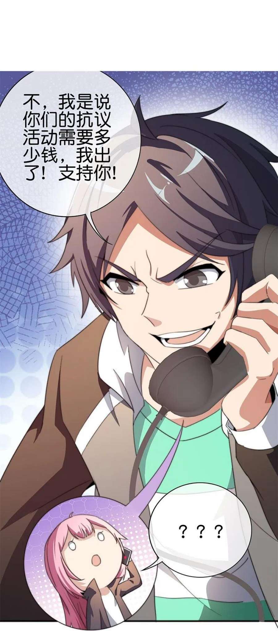 今天开始当首富312话 举报我可太好了