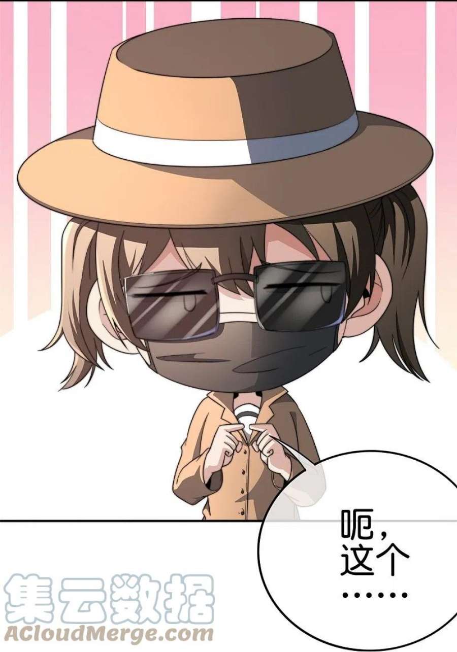 今天开始当首富312话 举报我可太好了