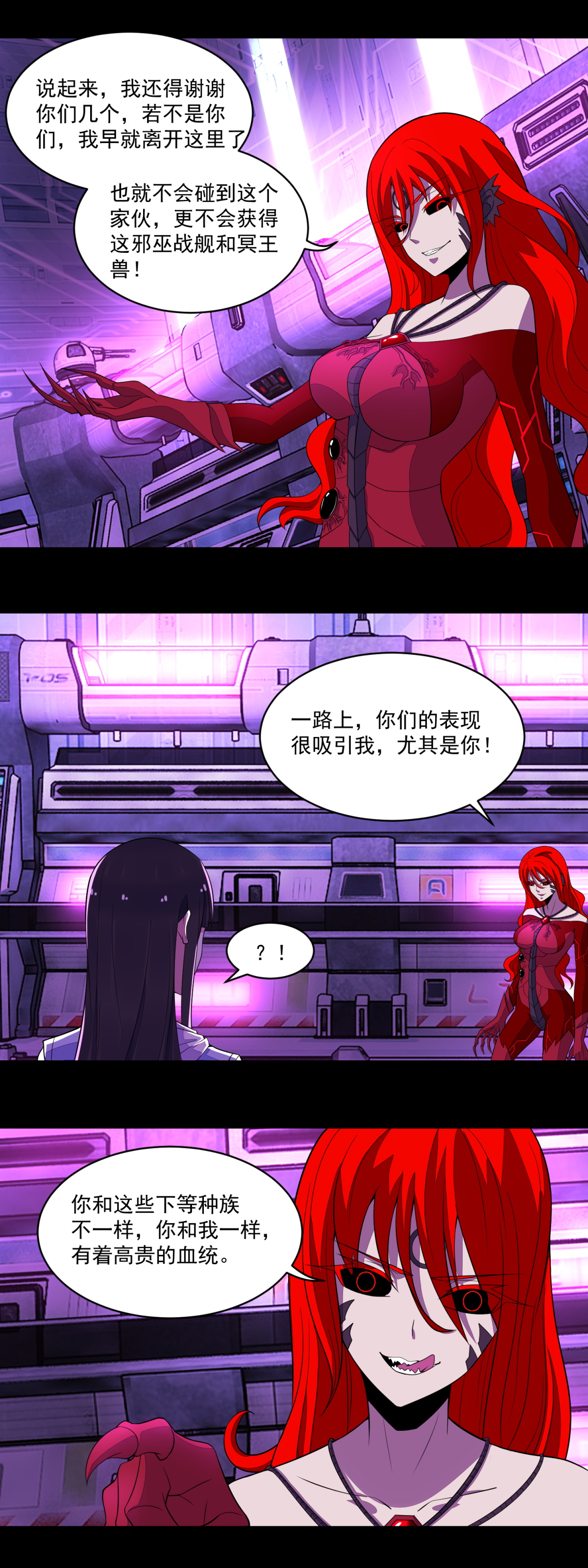 末世为王第150话 强大的巴克瑟
