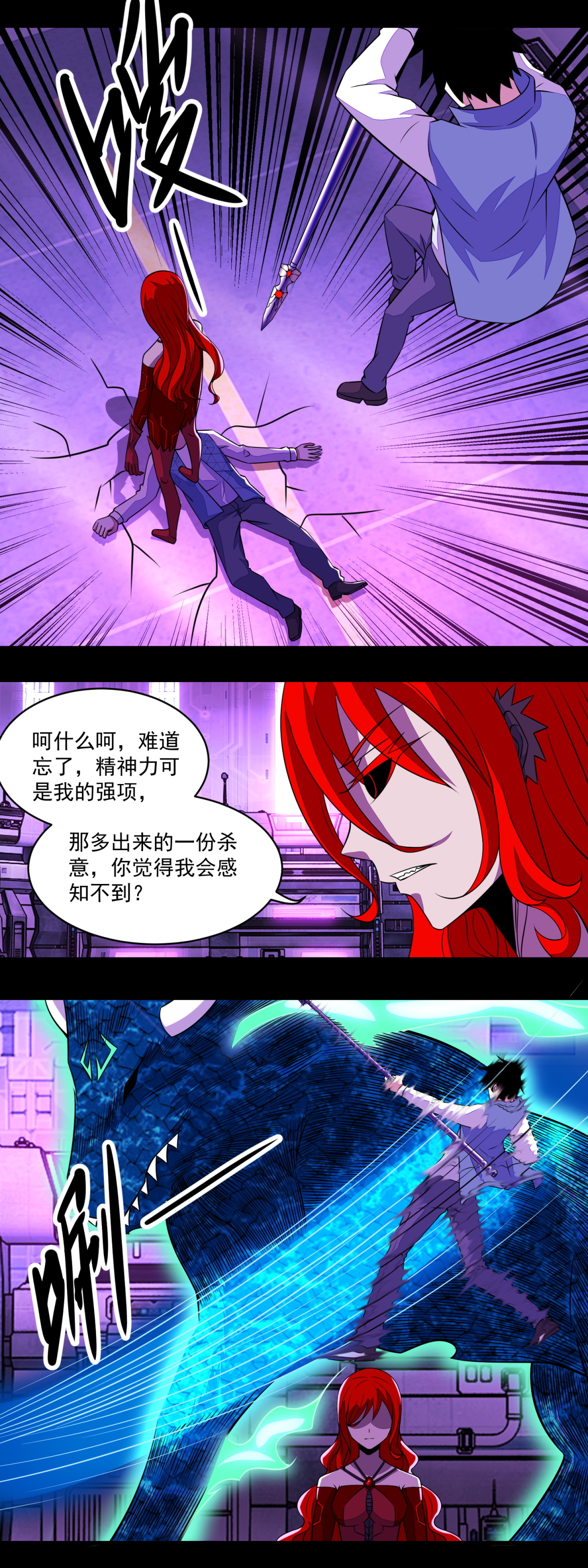 末世为王第150话 强大的巴克瑟