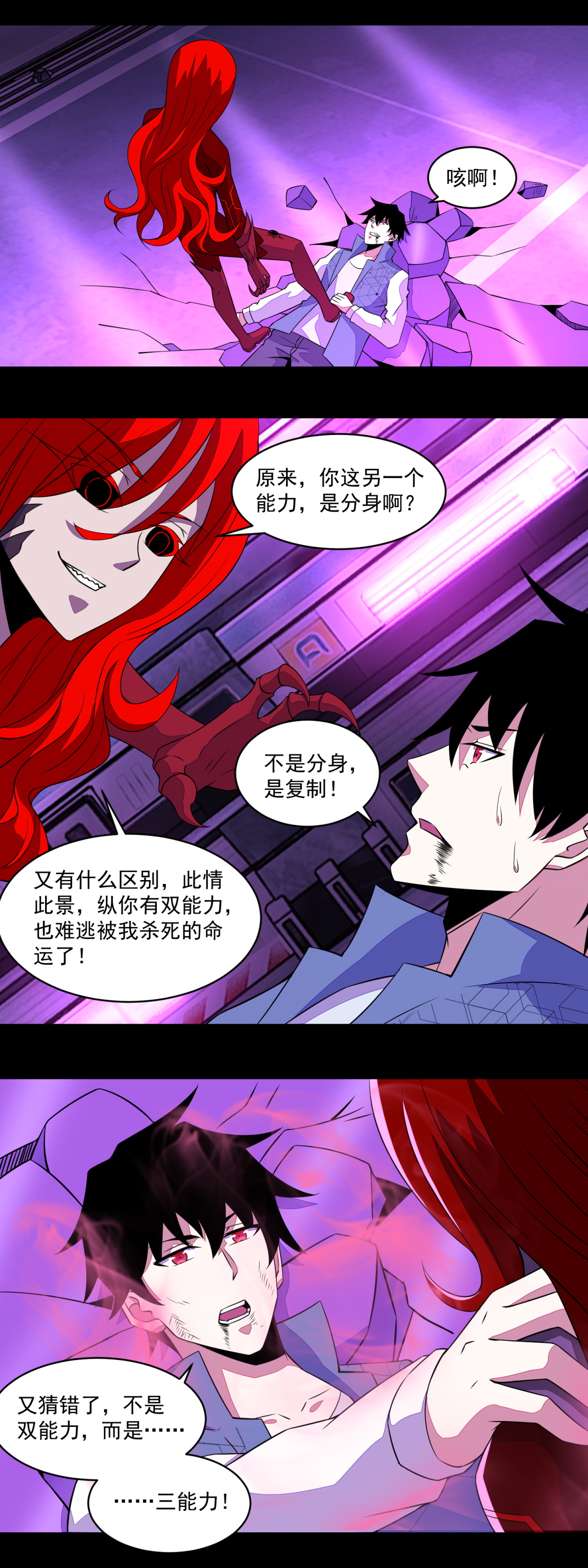 末世为王第150话 强大的巴克瑟