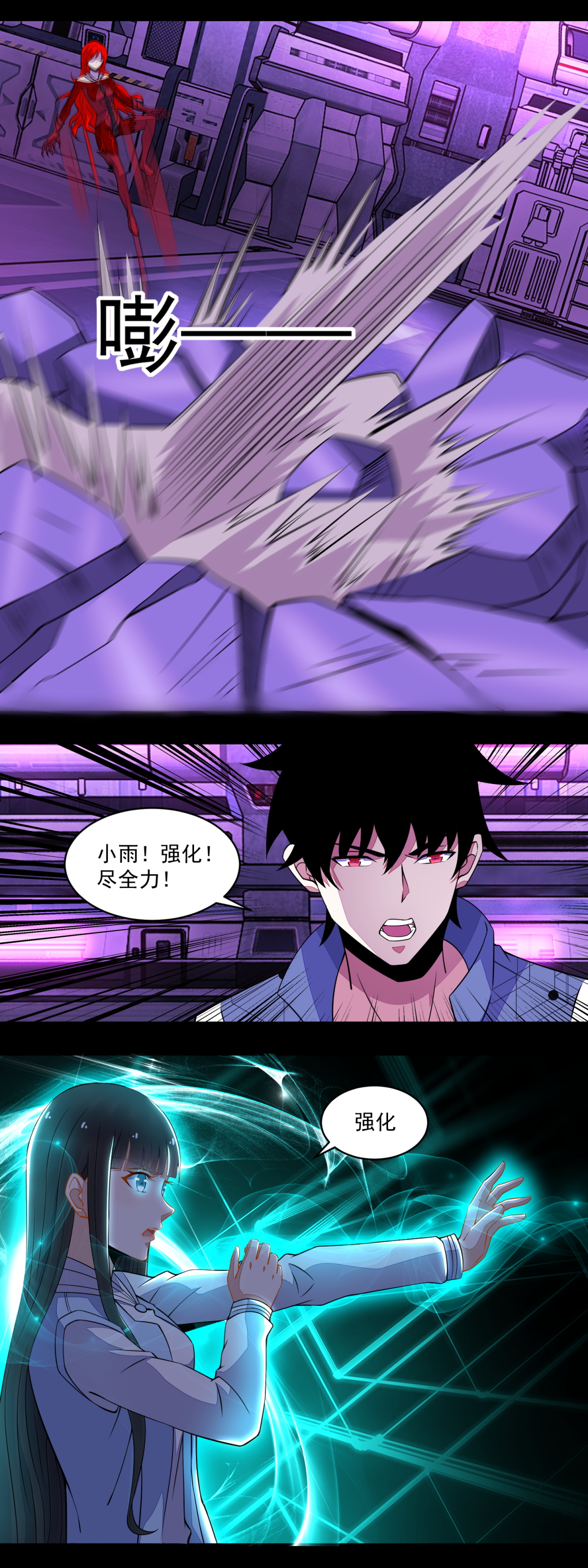 末世为王第150话 强大的巴克瑟