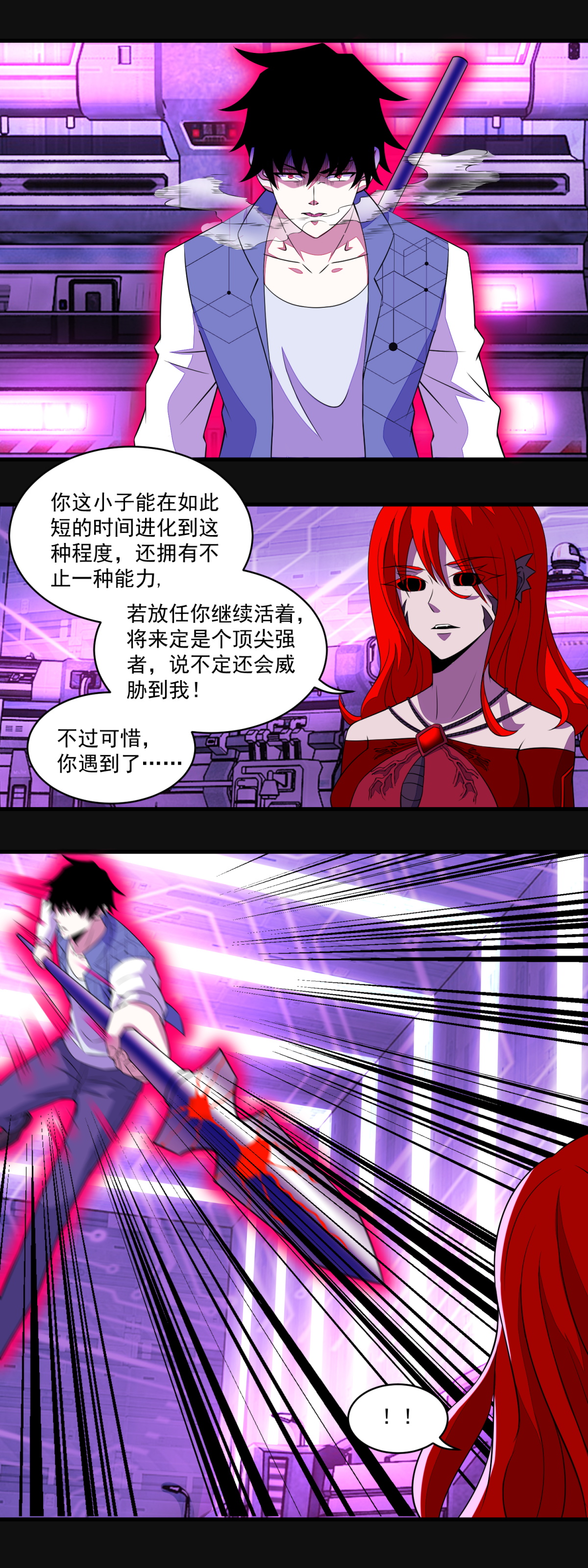 末世为王第150话 强大的巴克瑟