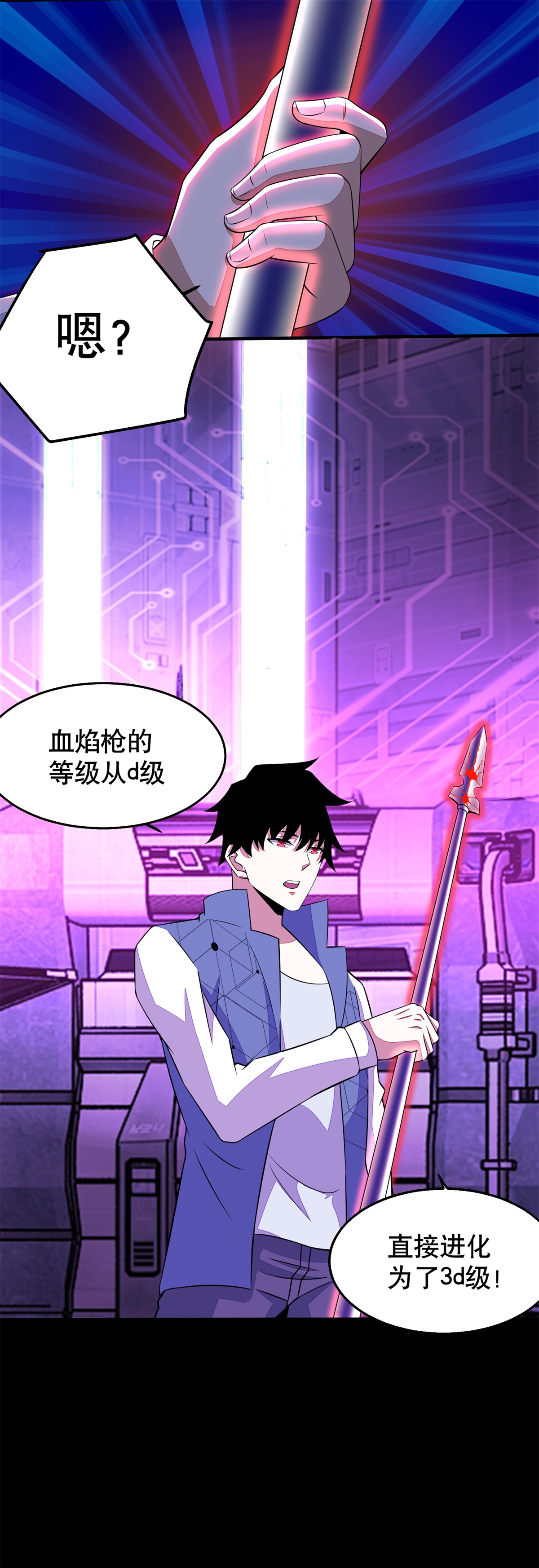 末世为王都152话 不起眼的终极兵器