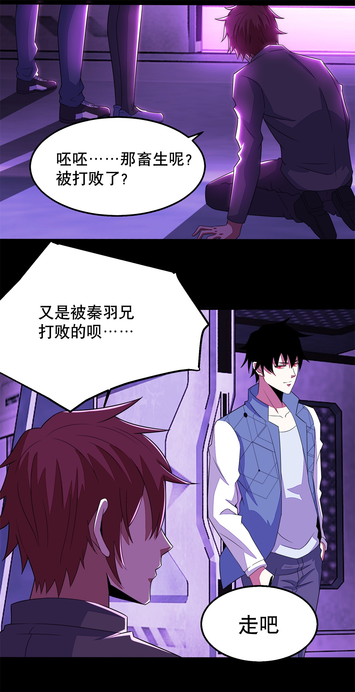 末世为王都152话 不起眼的终极兵器