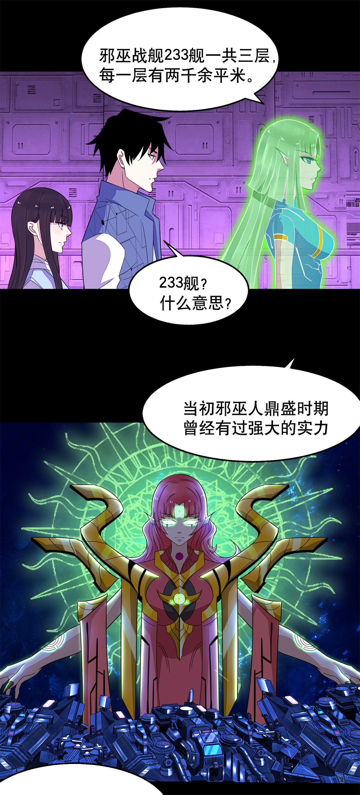 末世为王都152话 不起眼的终极兵器