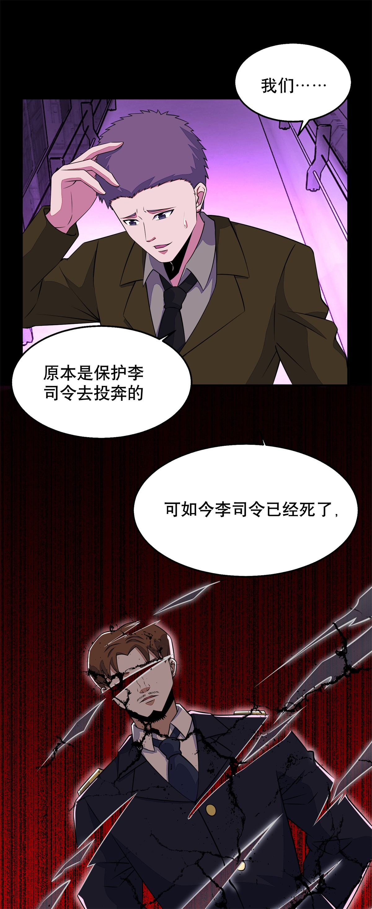 末世为王都152话 不起眼的终极兵器