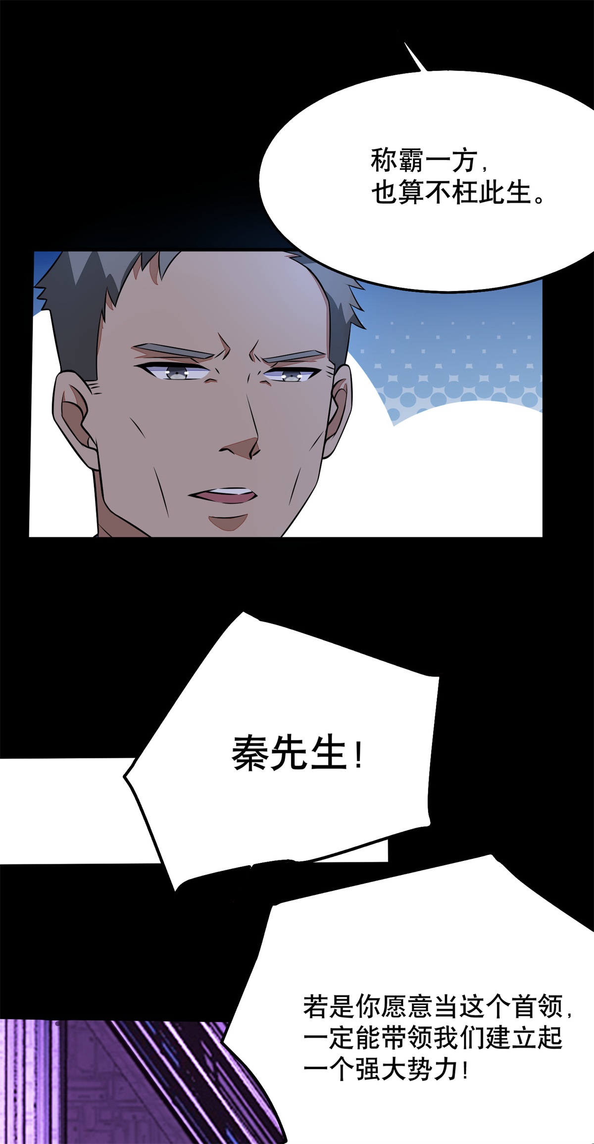 末世为王都152话 不起眼的终极兵器