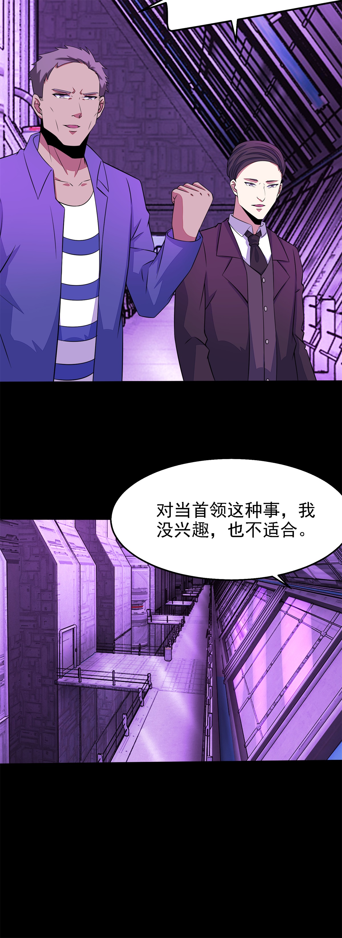 末世为王都152话 不起眼的终极兵器