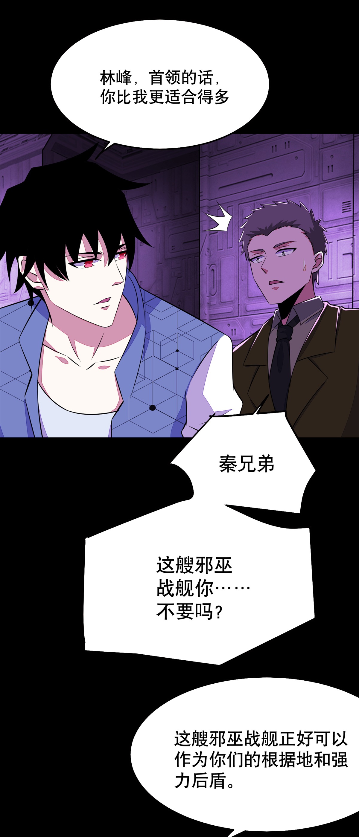 末世为王都152话 不起眼的终极兵器