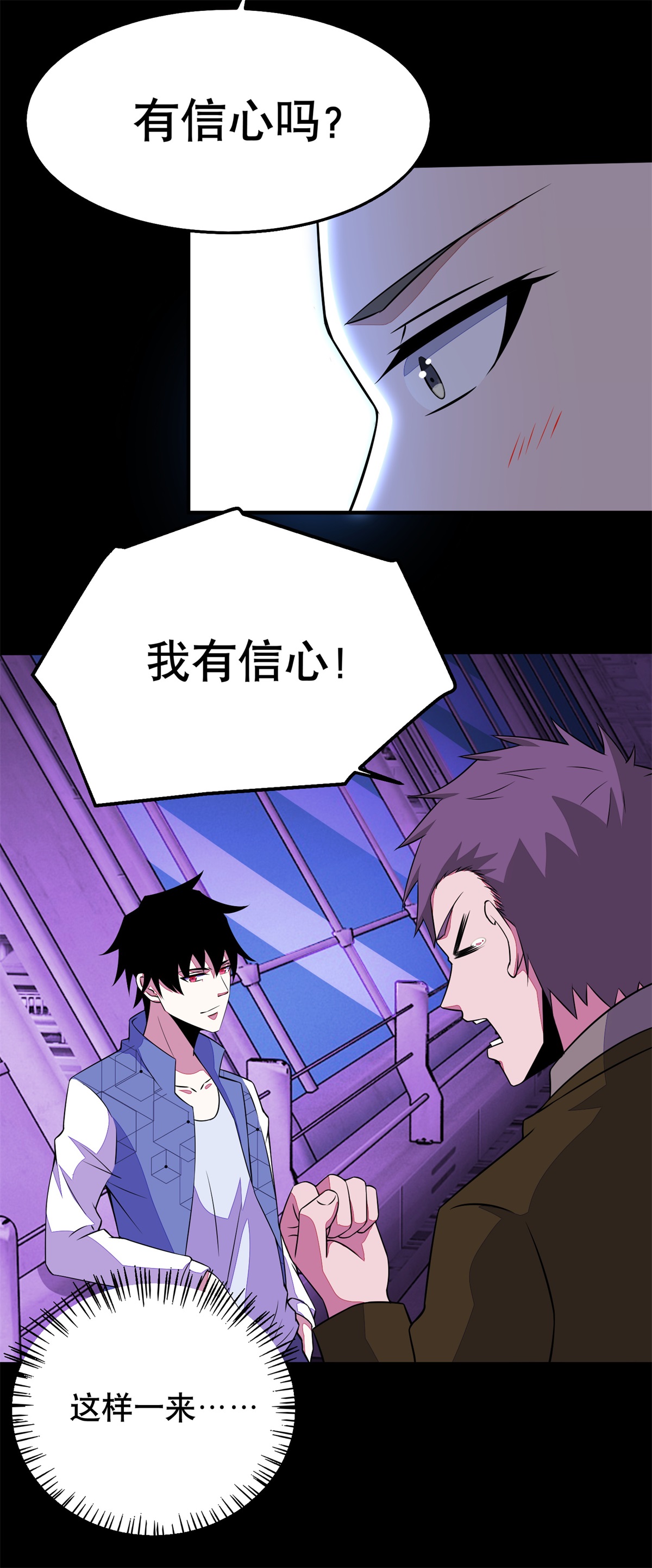 末世为王都152话 不起眼的终极兵器