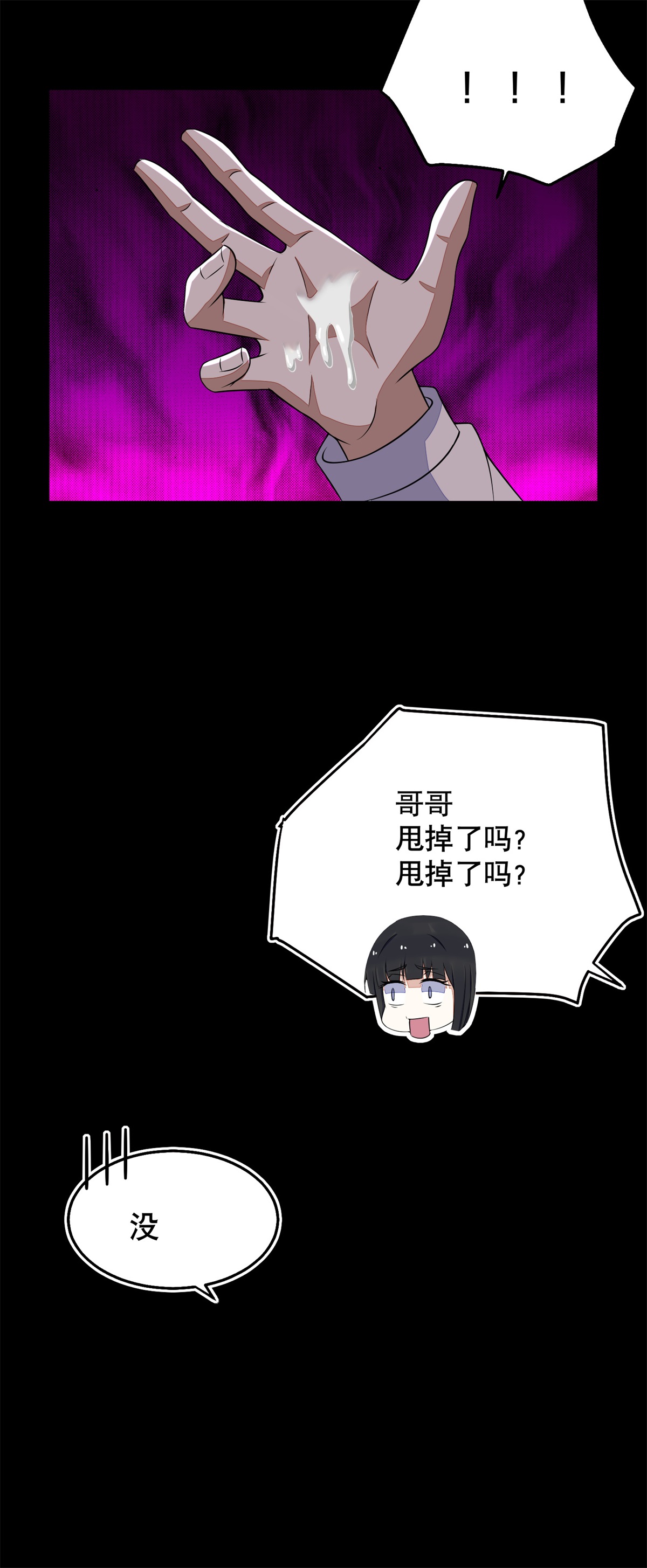 末世为王都152话 不起眼的终极兵器